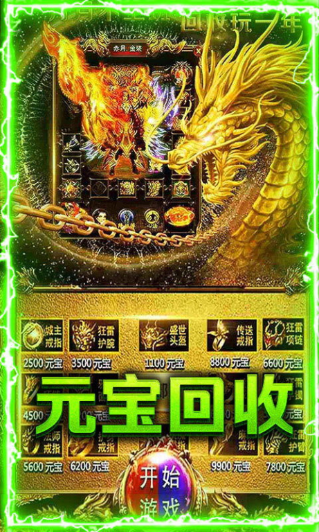新开轻变传奇的游戏特色与魅力