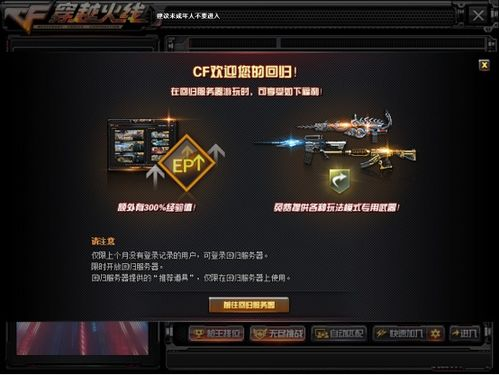 今天新开传奇服务器特色与游戏背景
