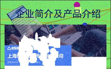 公司概况与品牌理念网络公关公司
广州增冠汽车用品有限公司，自成立以来，始终秉承“质量第一，客户至上”的经营理念，致力于为全球车主提供高品质的汽车用品。公司官网首页便清晰地展示了这一品牌理念，让访客在第一时间感受到公司的专业与用心。

丰富的产品线与服务