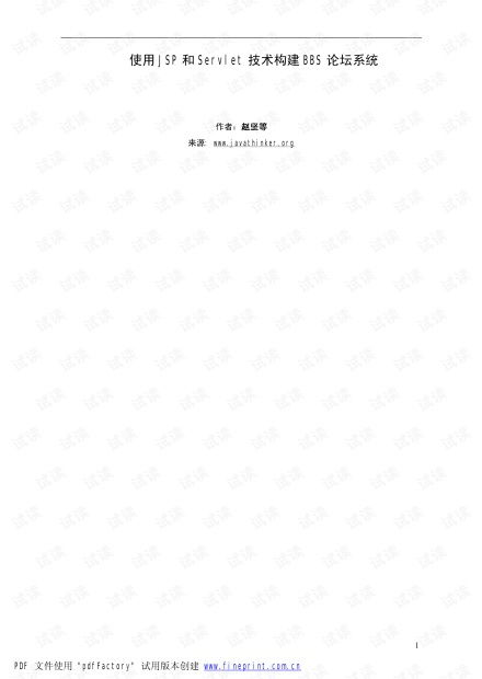 一、引言网络公关公司
广州港股份有限公司是中国南方地区的重要港口之一，承担着大量的货物进出口任务。随着业务的不断扩展和市场需求的多样化，传统的采购模式已经无法满足公司的需求。因此，建立一个高效、透明的采购平台成为了公司发展的必然选择。

二、采购平台的重要性