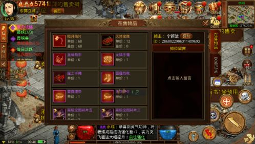 传奇手游的发展历程与市场现状