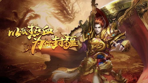 单职业传奇手游的起源与发展