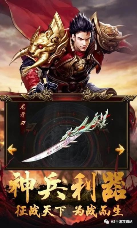 至尊传奇手游概述与游戏特色