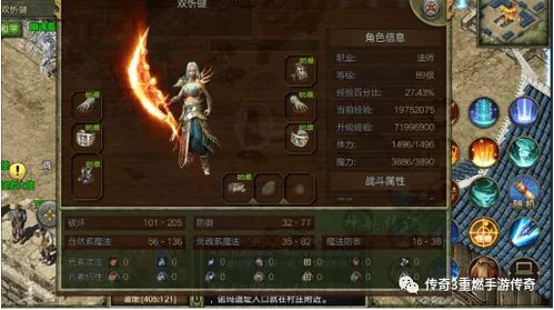 传奇3手游官网概述与官方认证