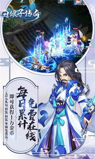 白娘子传奇手游概述与特色