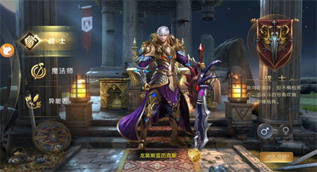 魔域传奇手游的背景与世界观