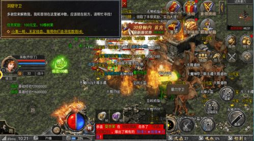 传奇手游基础知识与入门指南