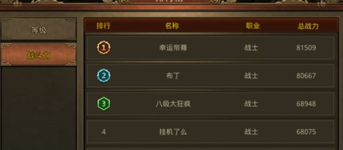传奇手游GM系统概述与核心职责
