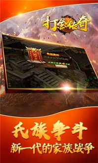 打金传奇手游的赚钱机制解析