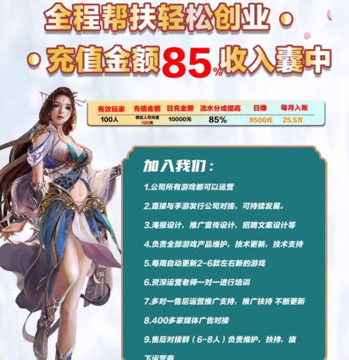 传奇手游代理的市场前景与机遇