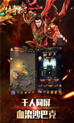 传奇手游私服版,重温经典冒险-全面解析与安全指南