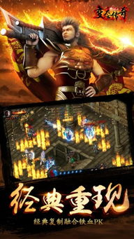 变态传奇私服手游,极致游戏体验解析与安全指南