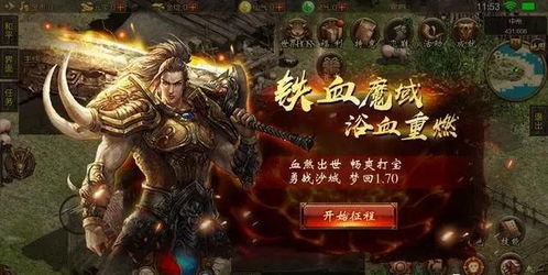 传奇世界手游私服广告,乱象与风险解析-玩家必看指南