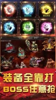 龙城争霸传奇sf烈火私服手游,经典怀旧与新玩法完美融合