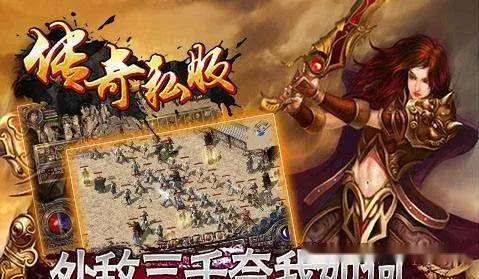 传奇私服手游无限的定义与起源