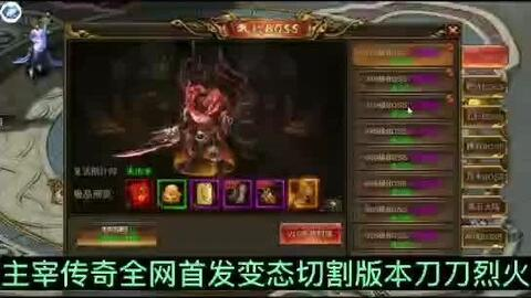 什么是变态合击传奇私服