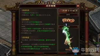 单职业传奇变态版的核心特点与游戏机制