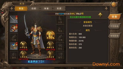 刀刀光柱超级变态传奇,极致视觉体验与超强技能系统解析