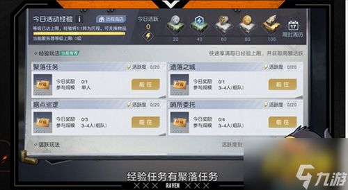 基础生存与资源获取策略