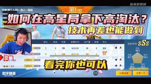 落地搜刮:开局奠定胜局基础