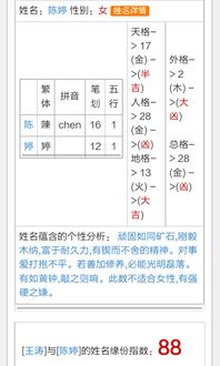 免费姓名配对缘分测试：揭秘98%准确率背后的真相！