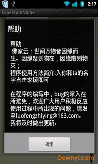 姓名缘分测试：揭秘你与TA的神秘联系！
