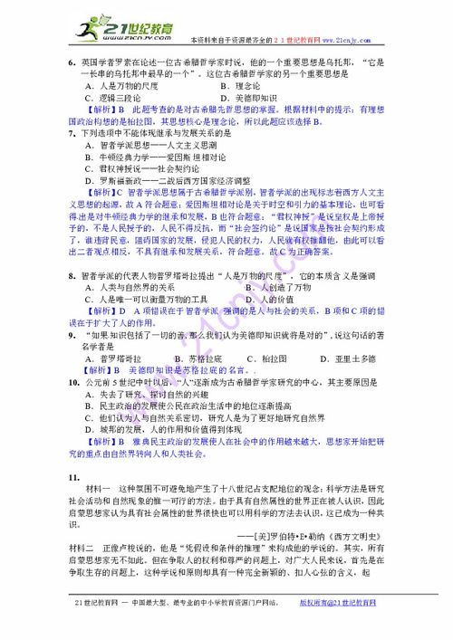 缘分测试：科学还是迷信？