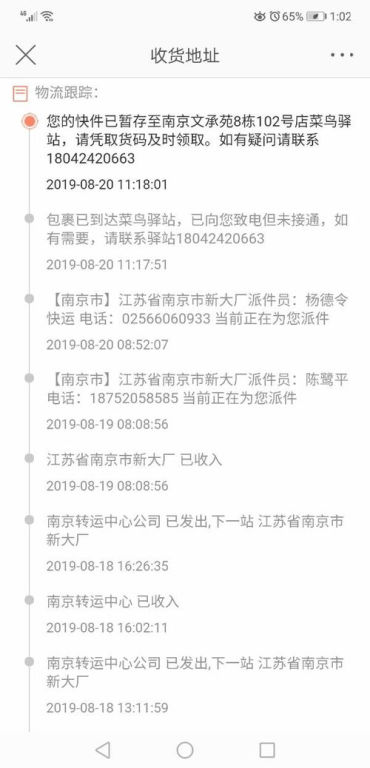手机号码测试姻缘：科学还是迷信？