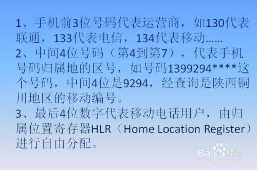 手机号码配对测姻缘：免费服务背后的真相与科学