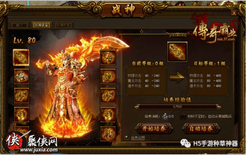 手游传奇新开服网站的选择标准