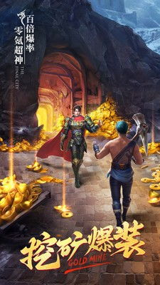 手机版传奇超变：经典传奇的现代化演绎