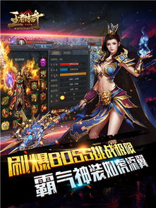 新开传奇手游开服表的重要性