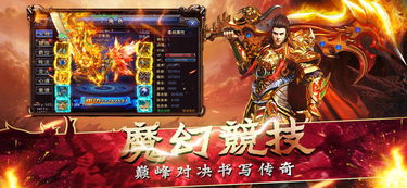 最新合击版传奇私服的兴起与特点