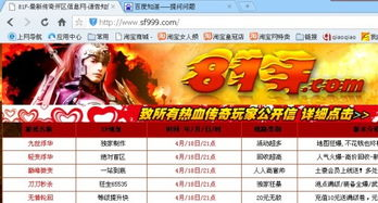 新开传奇网站发布网的概念与重要性