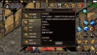 合击传奇发布网的基本功能与价值