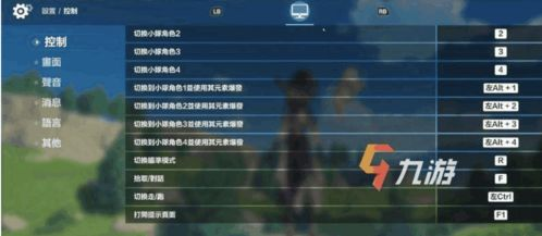 基础操作与游戏机制