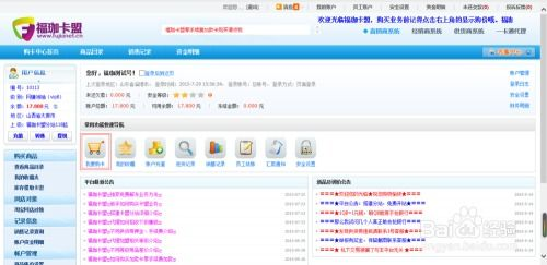 卡盟系统:游戏内经济的新生态