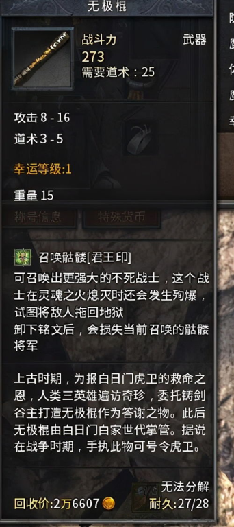 传奇私服手游1：经典复古的怀旧体验