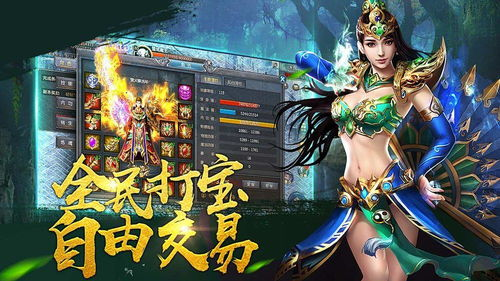 传奇手游私服,经典重生的自由选择-全面解析与安全指南