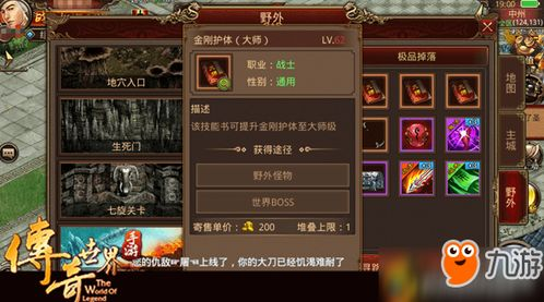传奇世界手游私服引擎概述与技术原理