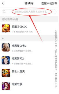 传奇私服手游练级脚本的基本原理