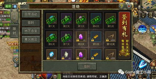 传奇私服复古手游的定义与特点