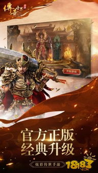 传奇世界私服手游开发指南：从零开始搭建与运营全流程解析