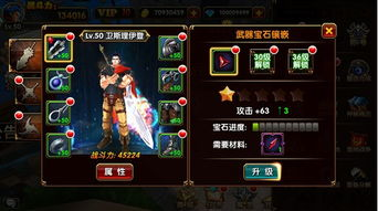 靓装传奇私服手游穿搭,打造个性角色与属性提升攻略