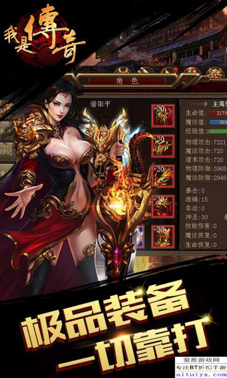 什么是变态私服传奇