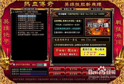 新开传奇私服发布网的市场定位与价值