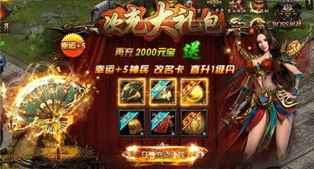最新传奇开服动态与平台分布