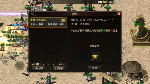 传奇超变版手游,经典与创新完美融合-全面解析与攻略指南