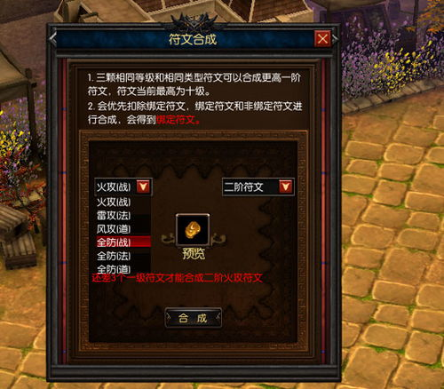 手机版传奇超变,经典网游的现代化演变-全面解析与指南