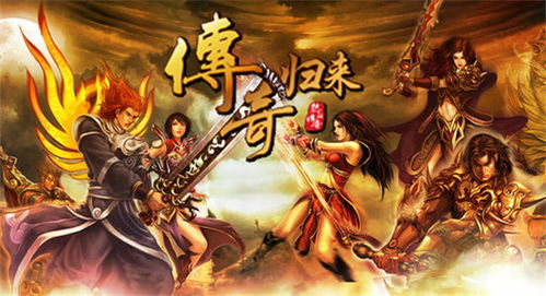 新开传奇手游开服表官方网站,全面指南与资源解析